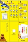 上下学路上的交通安全