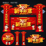新年