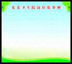 岗位监督牌