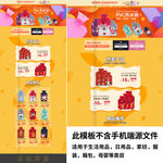 79店铺装修热水袋首页设计-2