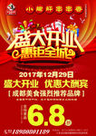 串串香DM