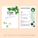 求职简历个人简历