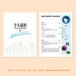 求职简历个人简历