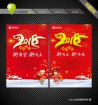 2018 新起点 新跨越