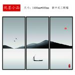 新中式