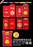 2018年红包 大礼包