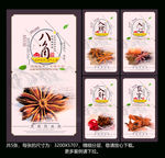 八角