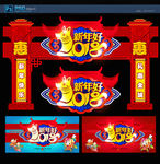 新年