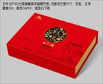 茶叶礼盒 平面图