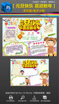 2018新春元旦快乐手抄手小报