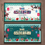 春节