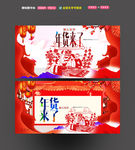 办年货