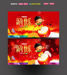 新年快乐