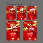 房地产开盘火红焱热销丝绸金