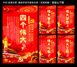 四个伟大图片