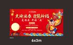 龙抬头