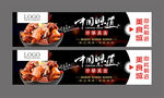 美食城广告