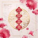 年会