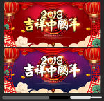 吉祥