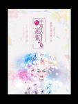 半永久定妆  眉眼唇图片