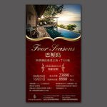 巴厘岛四季酒店