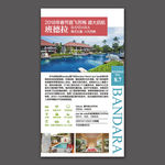 苏梅岛班德拉酒店