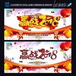 年会背景