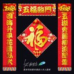 春联