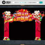 龙门架