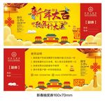 房产抽奖券