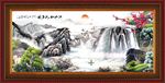 山水国画