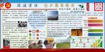 党建引领奔小康集体经济