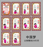 中国梦挂画