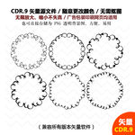 手绘线条花纹标签矢量图