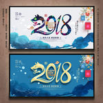 2018年