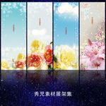 734精美梦幻背景展架模板设计
