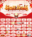 颁奖典礼PPT