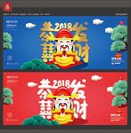 恭喜发财
