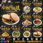 美食菜单