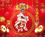 新年海报