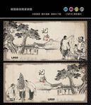 老北京