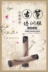 古筝培训儿童成人培训招生海报