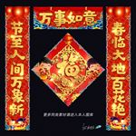 狗年对联