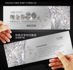 现金券