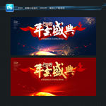 年会盛典