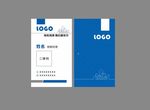 简洁房产中介名片