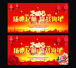 年会