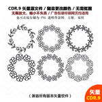 手绘圆形花环矢量图