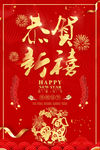 春节