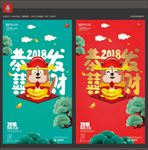 狗年